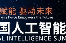AI赋能疫情防控 人工智能企业如何抢抓机遇创未来