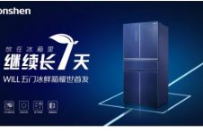 容声WILL新品首发，520邀你与杜海涛共赴浪漫之约