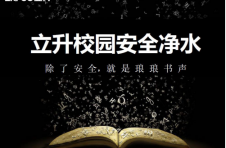 复课在即，学生饮水健康如何保障？立升净水守护校园饮水安全