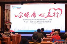 健客实业携昊通控股签署“关心下一代爱心行”新闻发布会