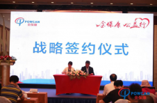 健客实业携昊通控股签署“关心下一代爱心行”新闻发布会