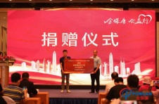 健客实业携昊通控股签署“关心下一代爱心行”新闻发布会