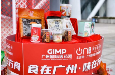 广州国际医药港这场直播火了！“直播电商+大健康”重构大健康产业生态