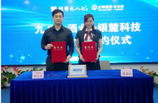 银麓科技与九八七酒业达成战略合作，开启白酒+地产融合发展新篇章