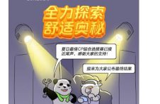 奥克斯阿波罗空调和软沙发更配哦 牛熊CP打造最舒爽夏日