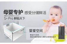 全空间净化、全温区保鲜，澳柯玛S+Pro冰箱受好评