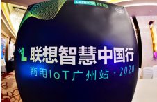 联想智慧中国行活动羊城启动 推动IoT应用落地加速行业智能化升级