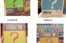 惊喜！展会偶遇海贼王拉面