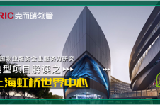 上海虹桥世界中心： 一应科技赋能，服务进博会“大脑”