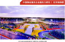 上海虹桥世界中心： 一应科技赋能，服务进博会“大脑”