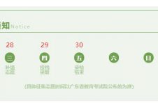 补录报华联，十拿九稳（第一院校专业组）！！