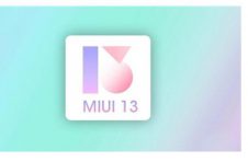 MIUI 13大曝光：89款支持机型、MIX用户心塞