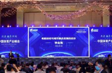 “共进，赢在开局” 2021中国体育产业峰会5月18日在沪召开