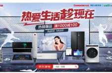 长虹·美菱京东巅峰狂欢趴——热爱生活趁现在