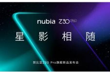 2亿像素组合全主摄+144Hz高刷屏+120W超级快充！努比亚Z30 Pro 4999元起