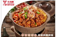 牛当道——百炼成器，贵以心诚