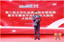 走遍田间高端水果礼品平台亮相第三届北京礼品流通协会落地展，高端果礼为礼品定制行业注添新活力
