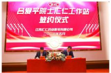 汇仁药业携手欧洲科学院院士成立“吕爱平院士汇仁工作站”！