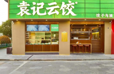 赞！袁记云饺荣获“广东省餐饮百强企业”