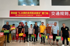 第四届“5.20网约车司机关爱日”走进华南，享道出行夏日送清凉