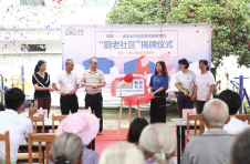 哥弟-绿芽“蔚老社区”乡村社区养老助老公益项目揭牌