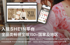 从跨境平台SHEIN出海，“全球时尚之都”广东产业带的履新升级