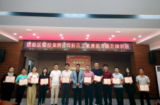江西省赣县区城投集团2024年新入职员工《职场新人的生存智慧》培训圆满结束！