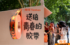 淘宝联合百所高校菜鸟驿站，送你一卷青春的胶带