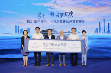 爱达邮轮部署华南，爱达·地中海号广州南沙启航在即