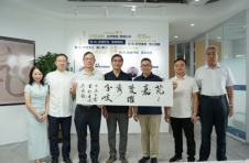 华德卓越擢秀，嘉麦茂盛芃芃——记广州市华德高级中学（筹）教师节“芃”书法雅集