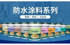 贵有贵的道理!防水涂料十大品牌,到底值不值得买?