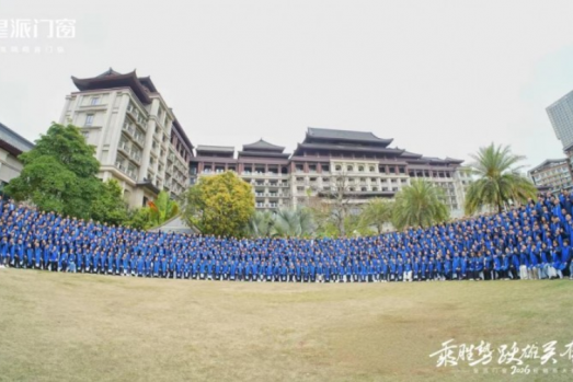 乘胜势 跃雄关 夺新巅：皇派门窗2026年经销商大会圆满召开